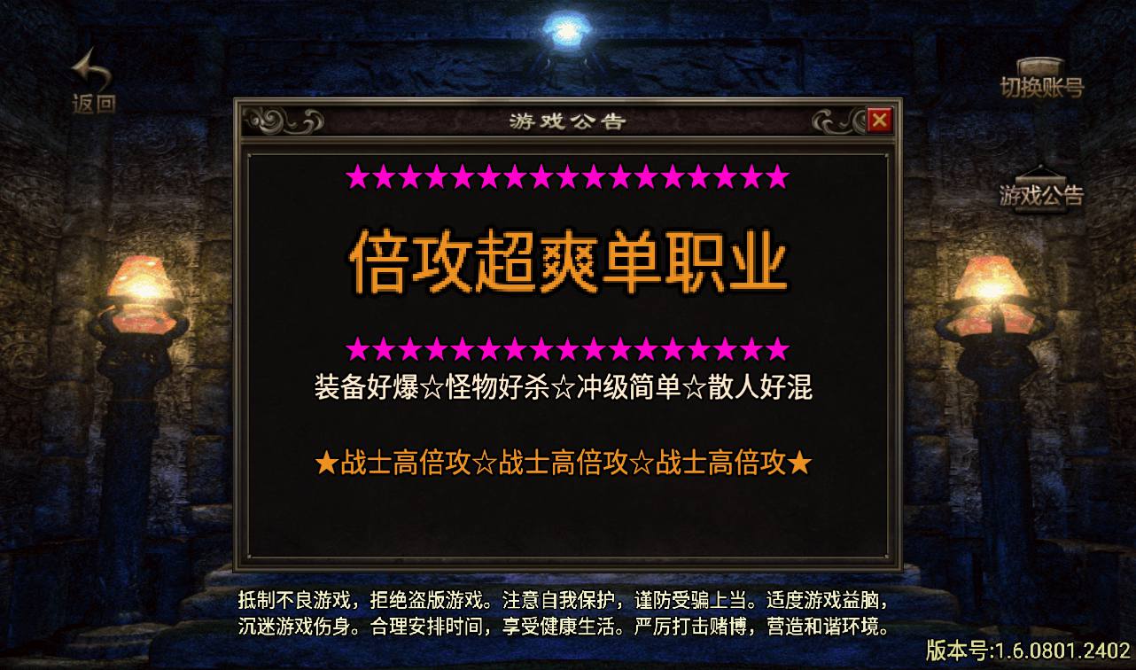 图片[2]-【星辰破传奇四大陆】战神引擎单职业传奇手游-2023年4月5日最新打包win服务端源码视频架设教程-GM后台工具-安卓苹果IOS双端版本！-朝晞小屋