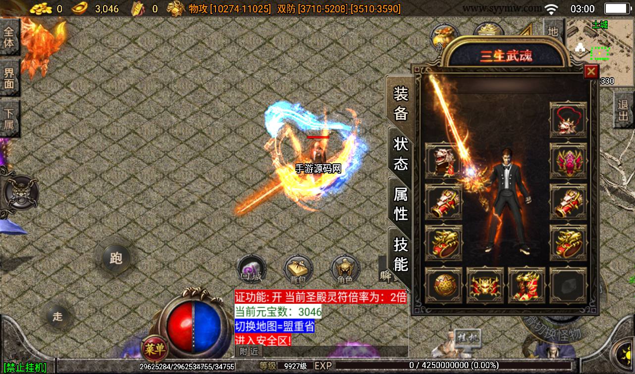图片[4]-【星辰破传奇四大陆】战神引擎单职业传奇手游-2023年4月5日最新打包win服务端源码视频架设教程-GM后台工具-安卓苹果IOS双端版本！-朝晞小屋