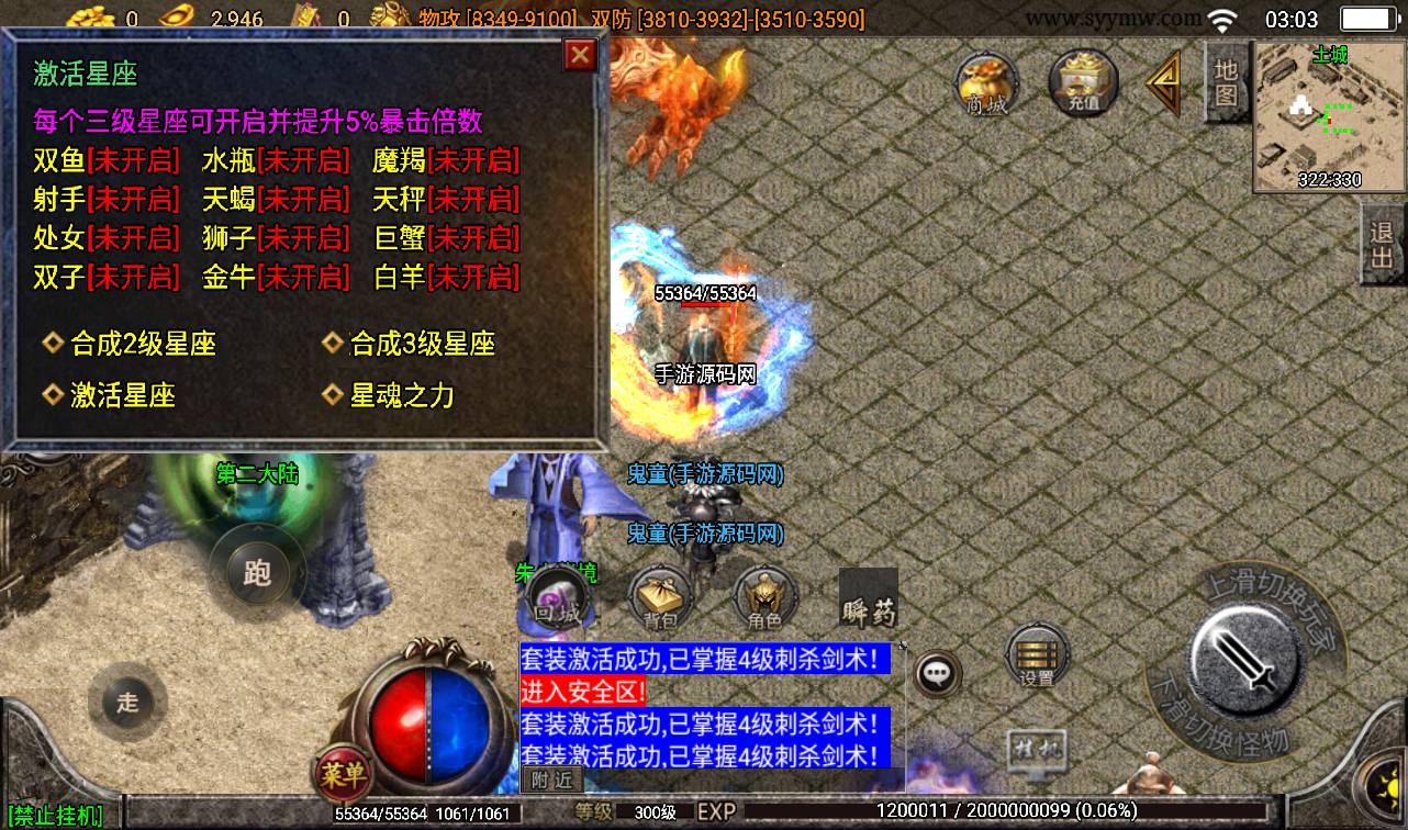 图片[12]-【星辰破传奇四大陆】战神引擎单职业传奇手游-2023年4月5日最新打包win服务端源码视频架设教程-GM后台工具-安卓苹果IOS双端版本！-朝晞小屋