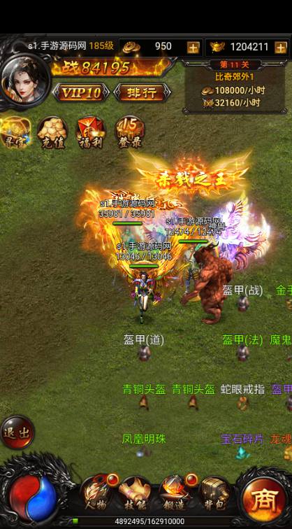 图片[17]-【热血修仙之传奇归来】雷霆传奇三网H5PK全网通手游-2023年4月3日最新打包win服务端源码视频架设教程-完善GM后台工具！-朝晞小屋