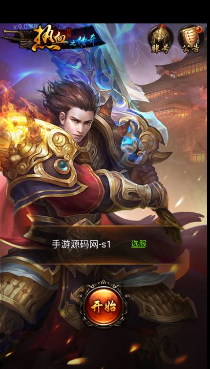 图片[2]-【热血修仙之传奇归来】雷霆传奇三网H5PK全网通手游-2023年4月3日最新打包win服务端源码视频架设教程-完善GM后台工具！-朝晞小屋