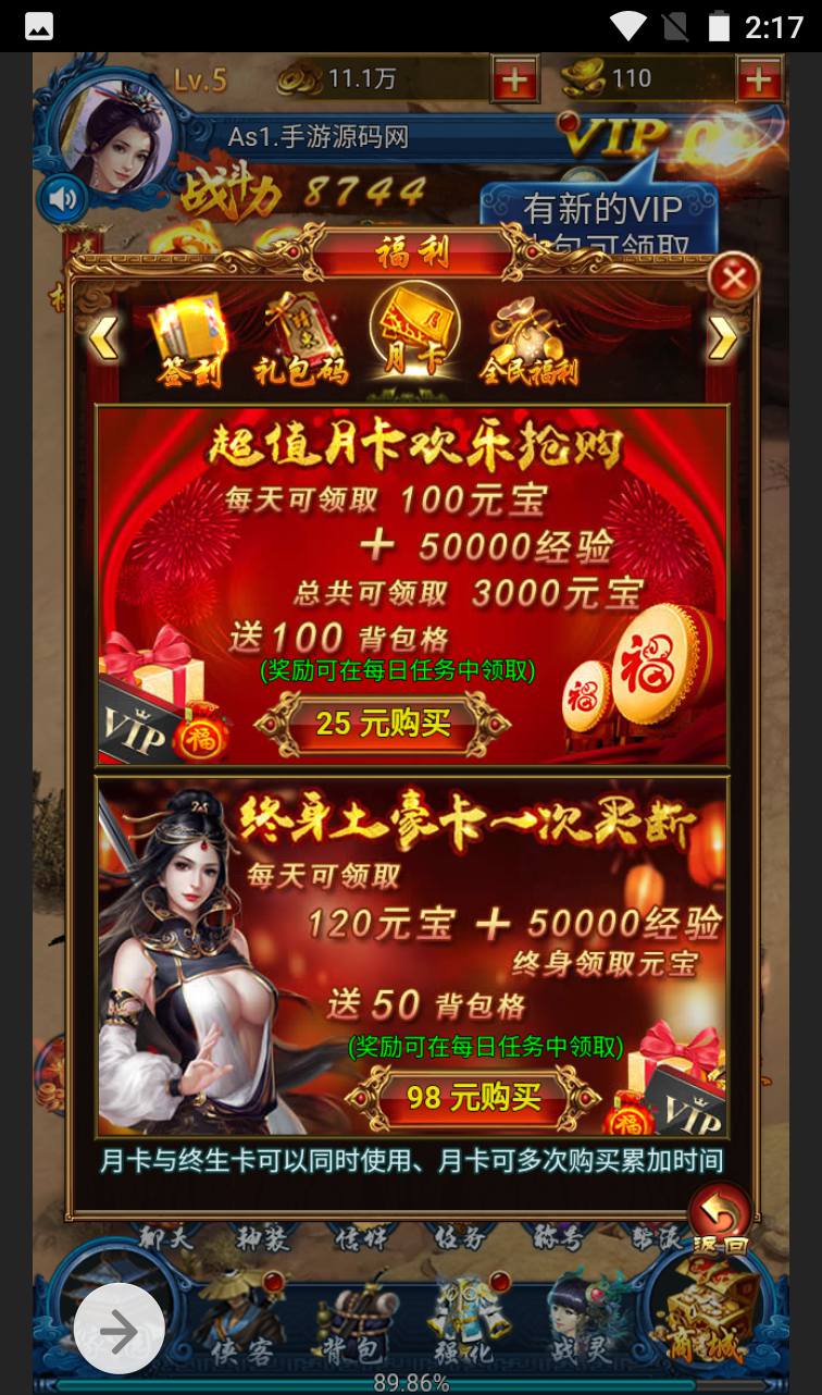图片[11]-【龙女传奇】金庸武侠类三网H5网页手游-2023年4月3日最新打包win服务端源码视频架设教程-完整GM运营后台工具！-朝晞小屋