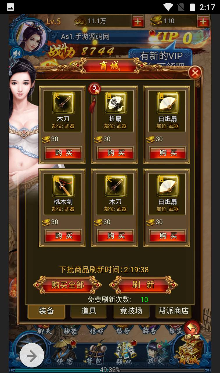 图片[8]-【龙女传奇】金庸武侠类三网H5网页手游-2023年4月3日最新打包win服务端源码视频架设教程-完整GM运营后台工具！-朝晞小屋