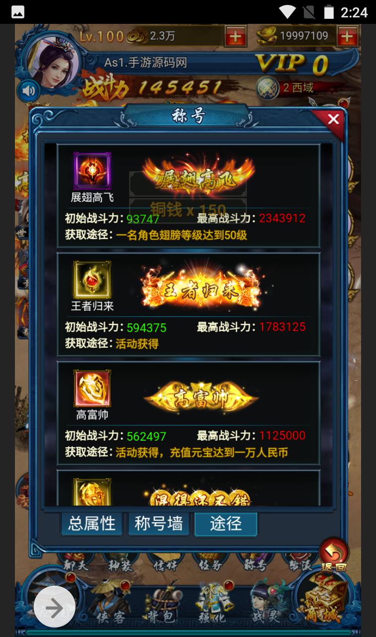 图片[17]-【龙女传奇】金庸武侠类三网H5网页手游-2023年4月3日最新打包win服务端源码视频架设教程-完整GM运营后台工具！-朝晞小屋