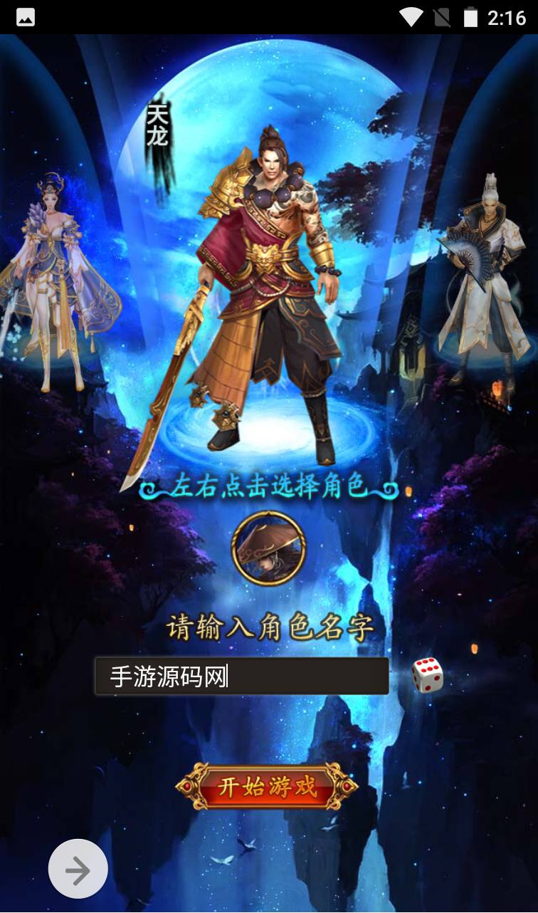 图片[7]-【龙女传奇】金庸武侠类三网H5网页手游-2023年4月3日最新打包win服务端源码视频架设教程-完整GM运营后台工具！-朝晞小屋