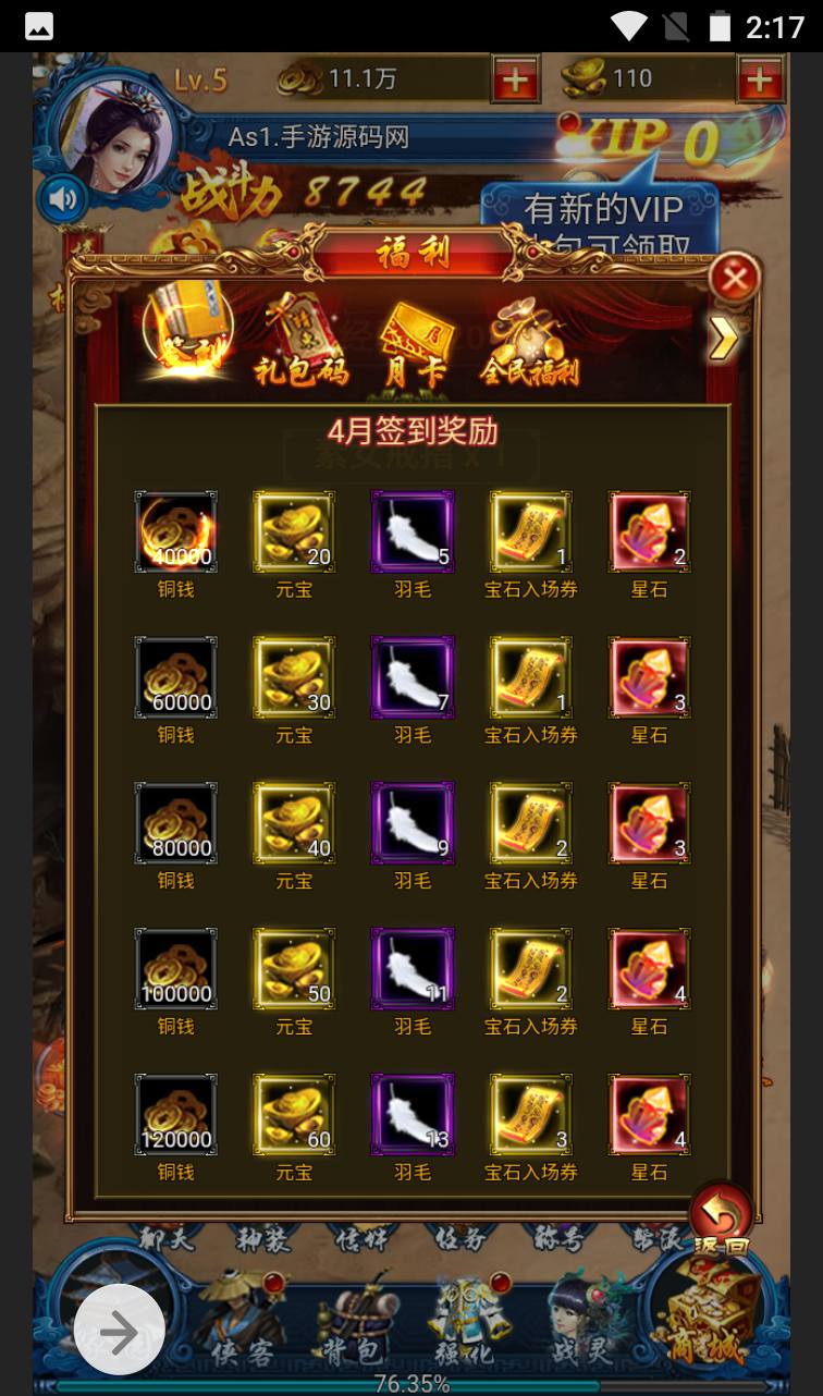 图片[10]-【龙女传奇】金庸武侠类三网H5网页手游-2023年4月3日最新打包win服务端源码视频架设教程-完整GM运营后台工具！-朝晞小屋