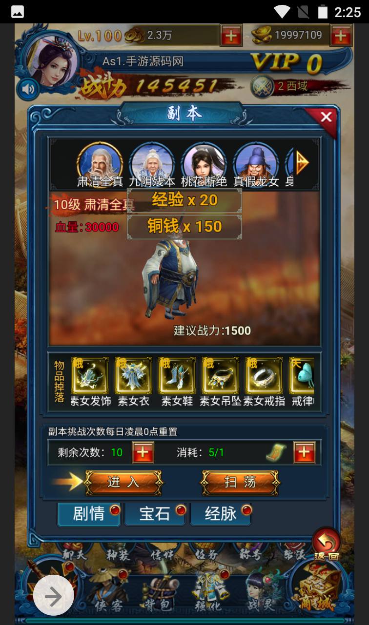 图片[19]-【龙女传奇】金庸武侠类三网H5网页手游-2023年4月3日最新打包win服务端源码视频架设教程-完整GM运营后台工具！-朝晞小屋