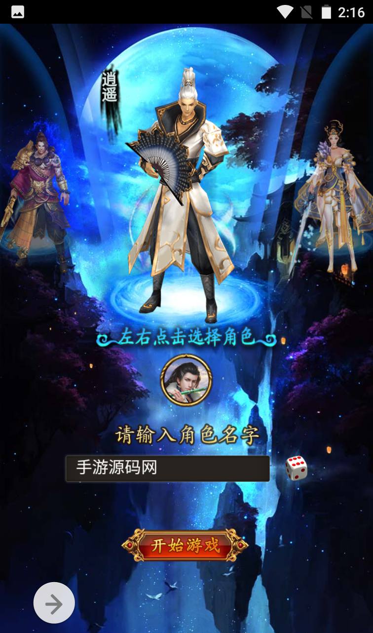 图片[6]-【龙女传奇】金庸武侠类三网H5网页手游-2023年4月3日最新打包win服务端源码视频架设教程-完整GM运营后台工具！-朝晞小屋