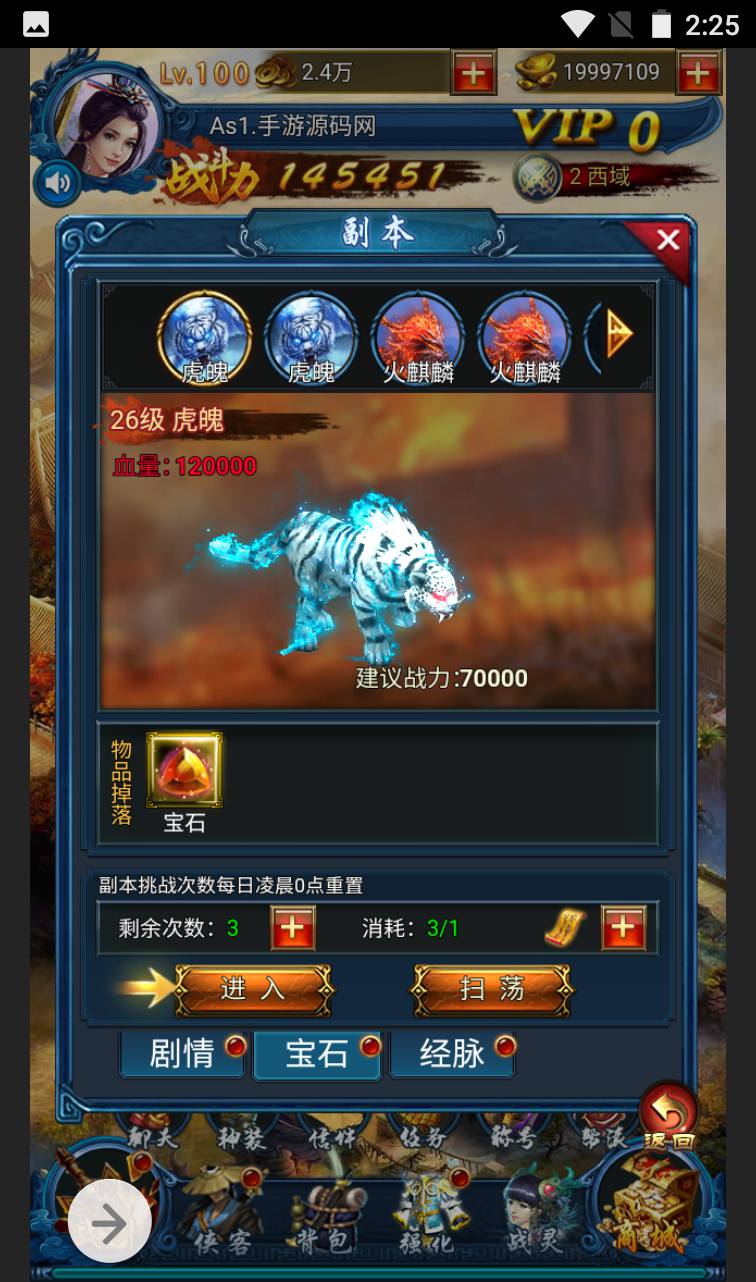 图片[21]-【龙女传奇】金庸武侠类三网H5网页手游-2023年4月3日最新打包win服务端源码视频架设教程-完整GM运营后台工具！-朝晞小屋