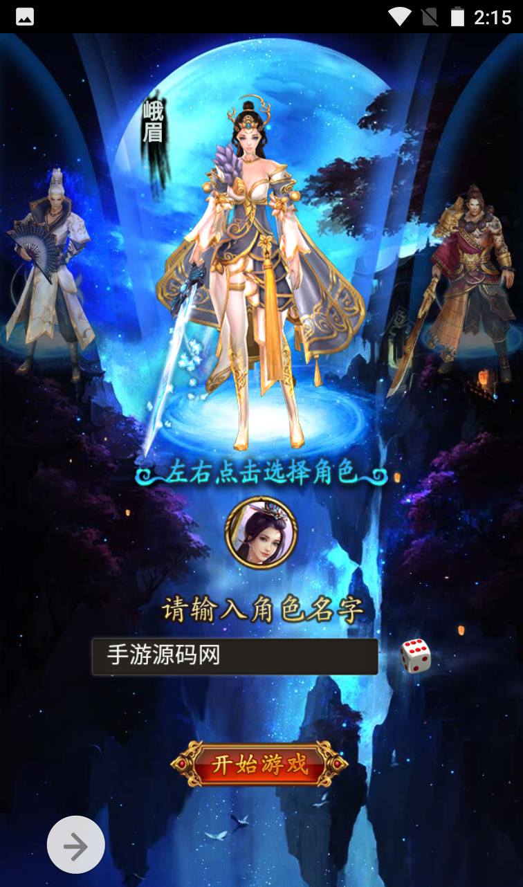 图片[5]-【龙女传奇】金庸武侠类三网H5网页手游-2023年4月3日最新打包win服务端源码视频架设教程-完整GM运营后台工具！-朝晞小屋