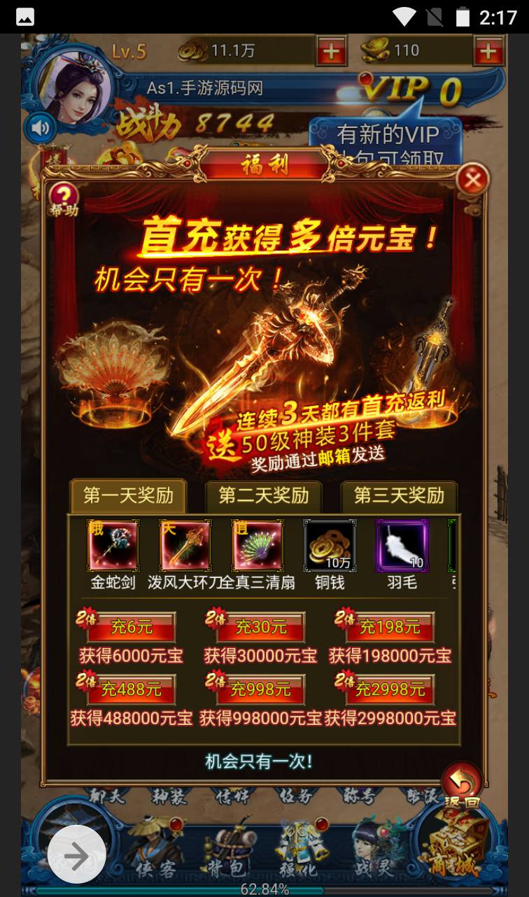图片[9]-【龙女传奇】金庸武侠类三网H5网页手游-2023年4月3日最新打包win服务端源码视频架设教程-完整GM运营后台工具！-朝晞小屋