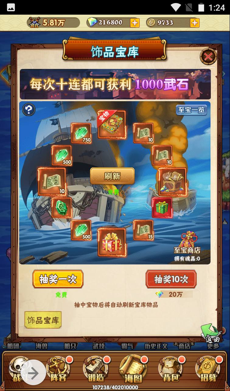 图片[32]-【海贼王之草帽大冒险】动漫改编三网H5全网通动漫卡牌手游-2023年4月3日最新打包win服务端源码视频架设教程-完善GM后台工具！-朝晞小屋