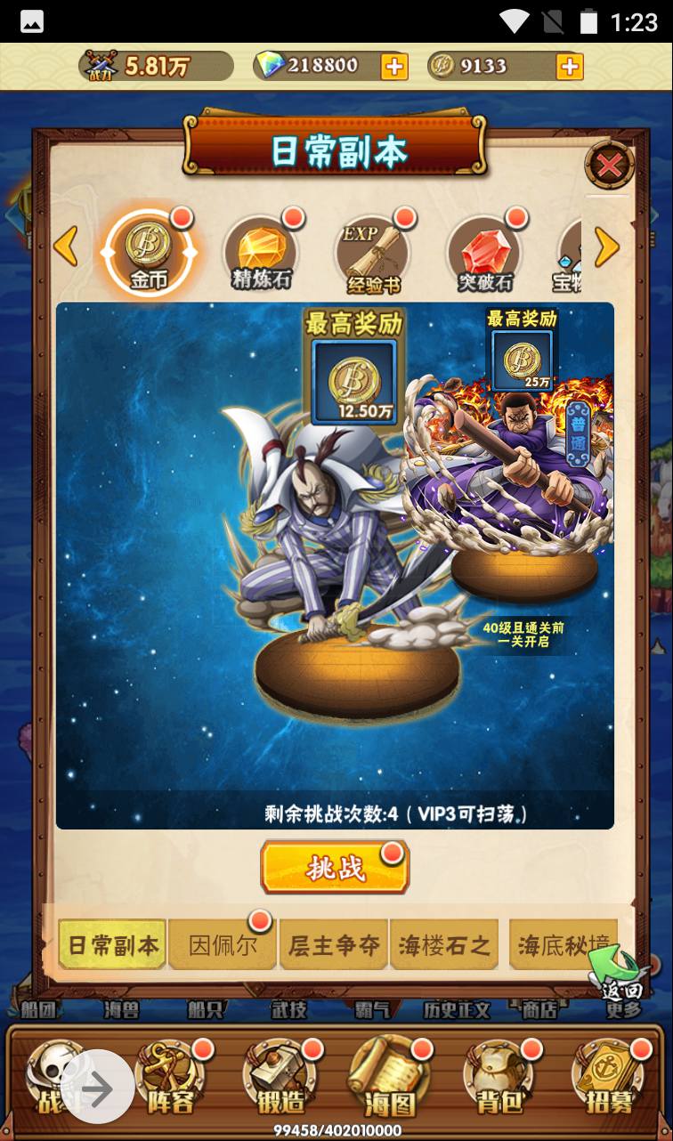 图片[23]-【海贼王之草帽大冒险】动漫改编三网H5全网通动漫卡牌手游-2023年4月3日最新打包win服务端源码视频架设教程-完善GM后台工具！-朝晞小屋