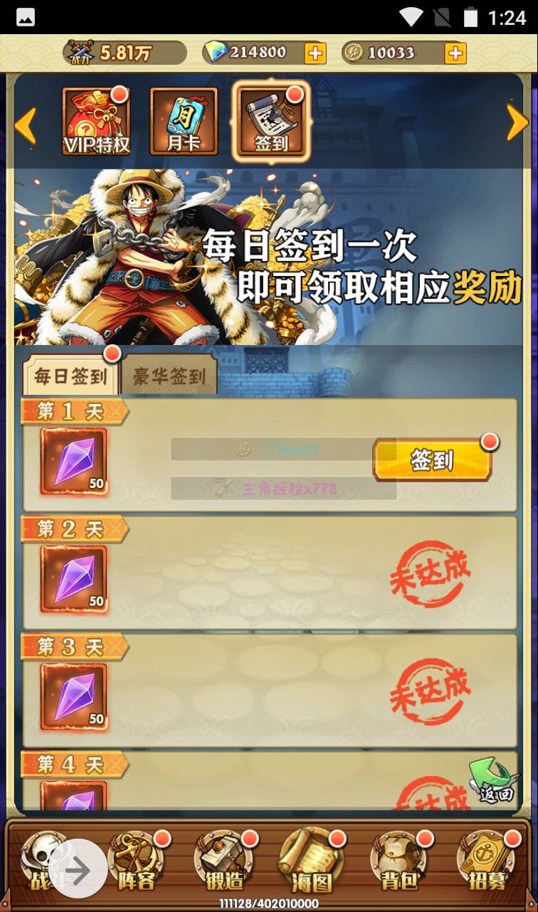 图片[34]-【海贼王之草帽大冒险】动漫改编三网H5全网通动漫卡牌手游-2023年4月3日最新打包win服务端源码视频架设教程-完善GM后台工具！-朝晞小屋