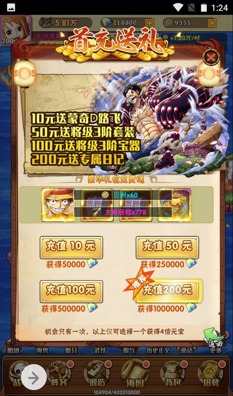 图片[28]-【海贼王之草帽大冒险】动漫改编三网H5全网通动漫卡牌手游-2023年4月3日最新打包win服务端源码视频架设教程-完善GM后台工具！-朝晞小屋