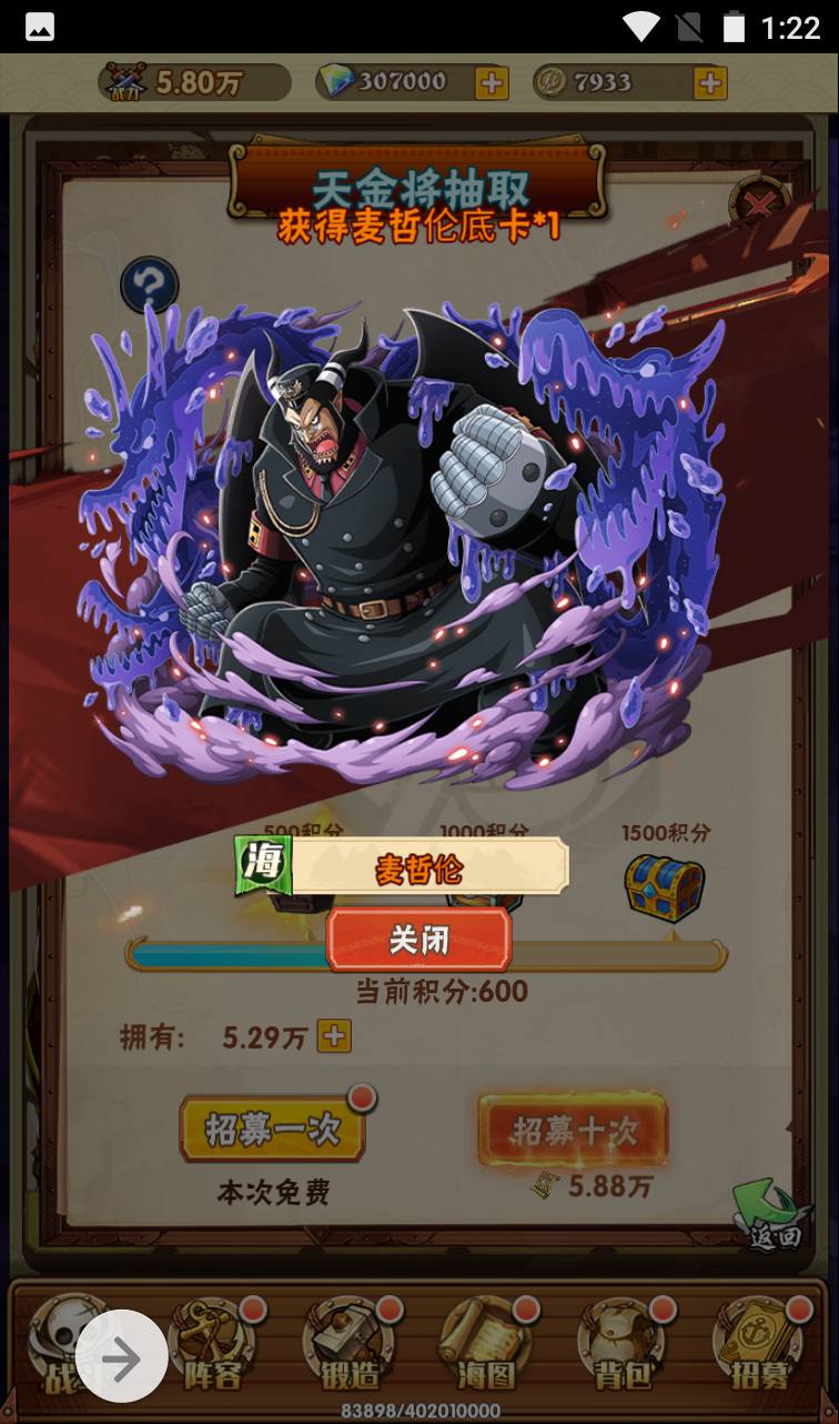 图片[14]-【海贼王之草帽大冒险】动漫改编三网H5全网通动漫卡牌手游-2023年4月3日最新打包win服务端源码视频架设教程-完善GM后台工具！-朝晞小屋