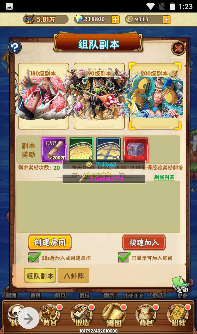 图片[25]-【海贼王之草帽大冒险】动漫改编三网H5全网通动漫卡牌手游-2023年4月3日最新打包win服务端源码视频架设教程-完善GM后台工具！-朝晞小屋