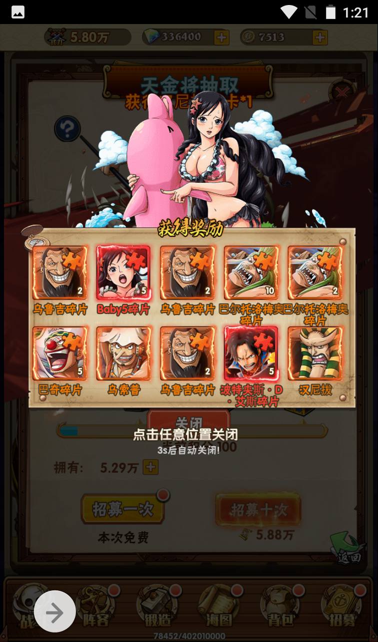 图片[11]-【海贼王之草帽大冒险】动漫改编三网H5全网通动漫卡牌手游-2023年4月3日最新打包win服务端源码视频架设教程-完善GM后台工具！-朝晞小屋