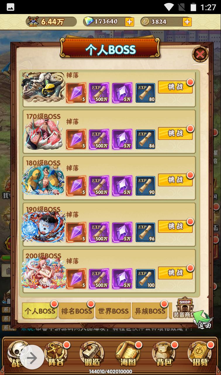 图片[39]-【海贼王之草帽大冒险】动漫改编三网H5全网通动漫卡牌手游-2023年4月3日最新打包win服务端源码视频架设教程-完善GM后台工具！-朝晞小屋