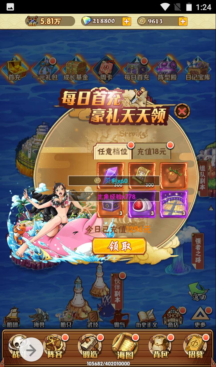 图片[29]-【海贼王之草帽大冒险】动漫改编三网H5全网通动漫卡牌手游-2023年4月3日最新打包win服务端源码视频架设教程-完善GM后台工具！-朝晞小屋