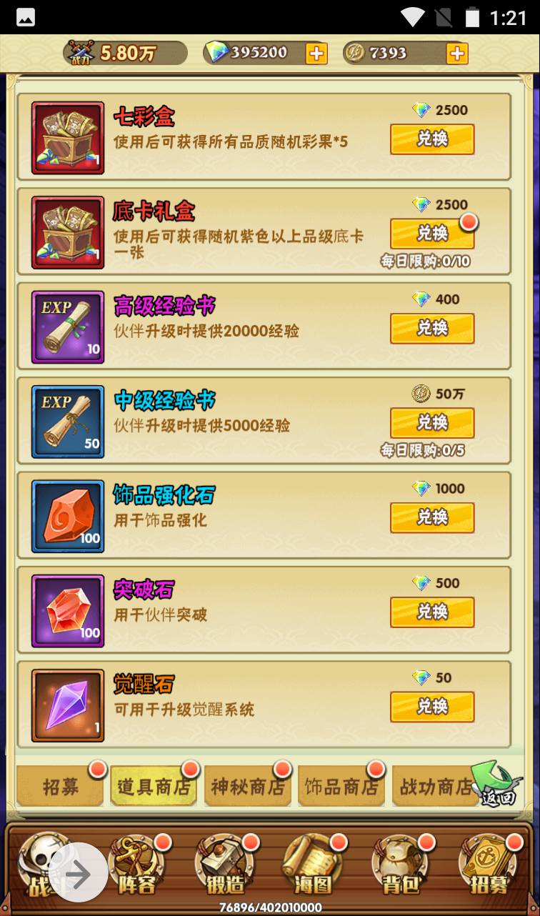 图片[9]-【海贼王之草帽大冒险】动漫改编三网H5全网通动漫卡牌手游-2023年4月3日最新打包win服务端源码视频架设教程-完善GM后台工具！-朝晞小屋