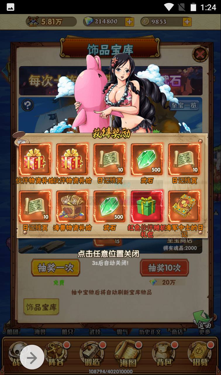 图片[33]-【海贼王之草帽大冒险】动漫改编三网H5全网通动漫卡牌手游-2023年4月3日最新打包win服务端源码视频架设教程-完善GM后台工具！-朝晞小屋