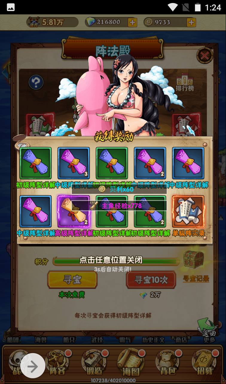 图片[31]-【海贼王之草帽大冒险】动漫改编三网H5全网通动漫卡牌手游-2023年4月3日最新打包win服务端源码视频架设教程-完善GM后台工具！-朝晞小屋