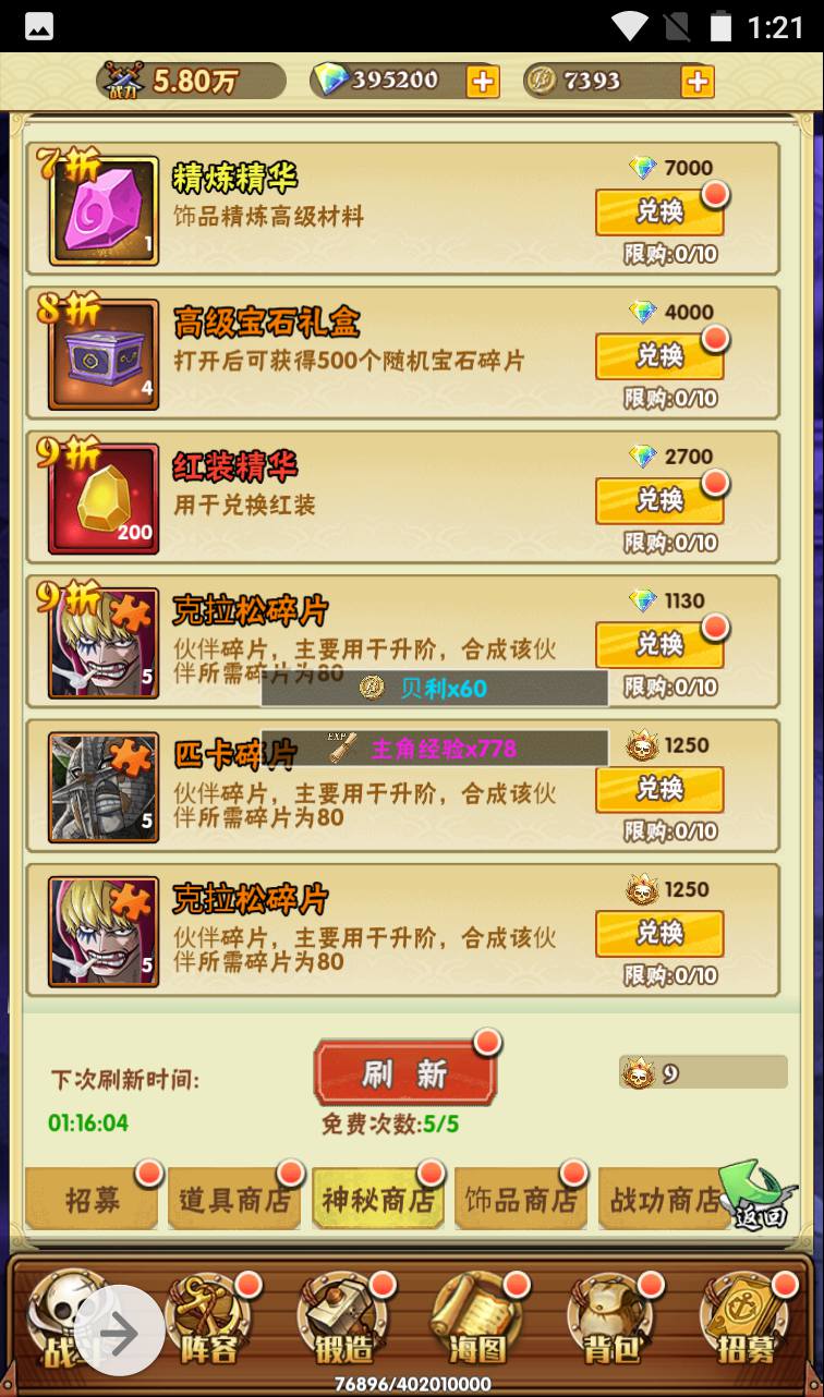 图片[8]-【海贼王之草帽大冒险】动漫改编三网H5全网通动漫卡牌手游-2023年4月3日最新打包win服务端源码视频架设教程-完善GM后台工具！-朝晞小屋