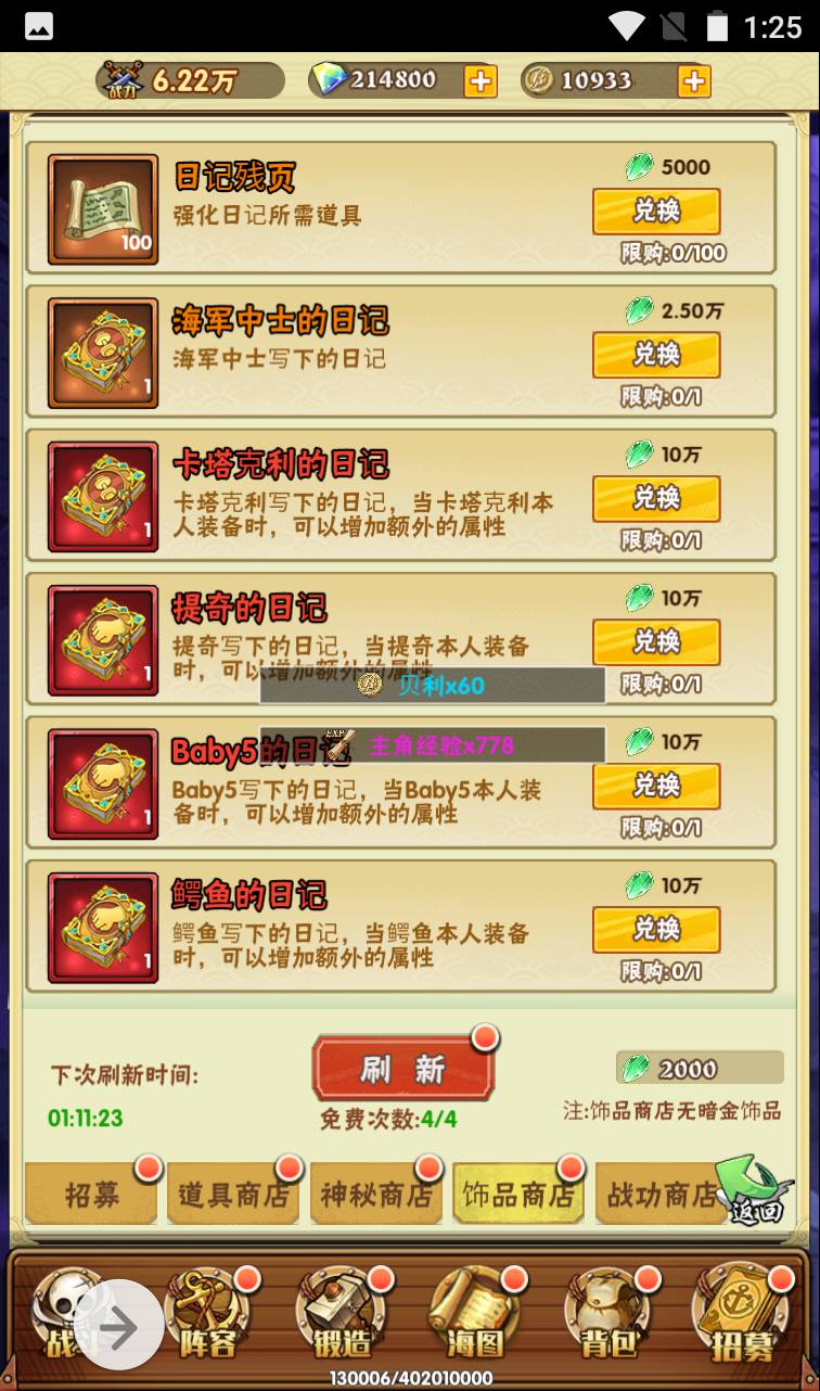 图片[38]-【海贼王之草帽大冒险】动漫改编三网H5全网通动漫卡牌手游-2023年4月3日最新打包win服务端源码视频架设教程-完善GM后台工具！-朝晞小屋
