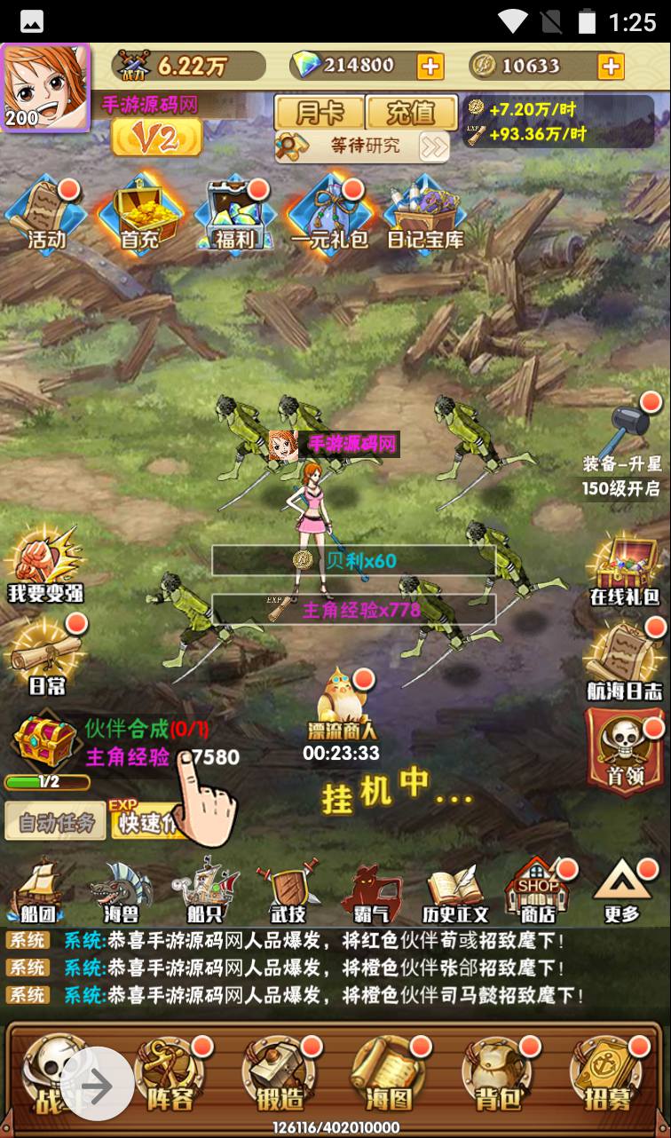 图片[35]-【海贼王之草帽大冒险】动漫改编三网H5全网通动漫卡牌手游-2023年4月3日最新打包win服务端源码视频架设教程-完善GM后台工具！-朝晞小屋