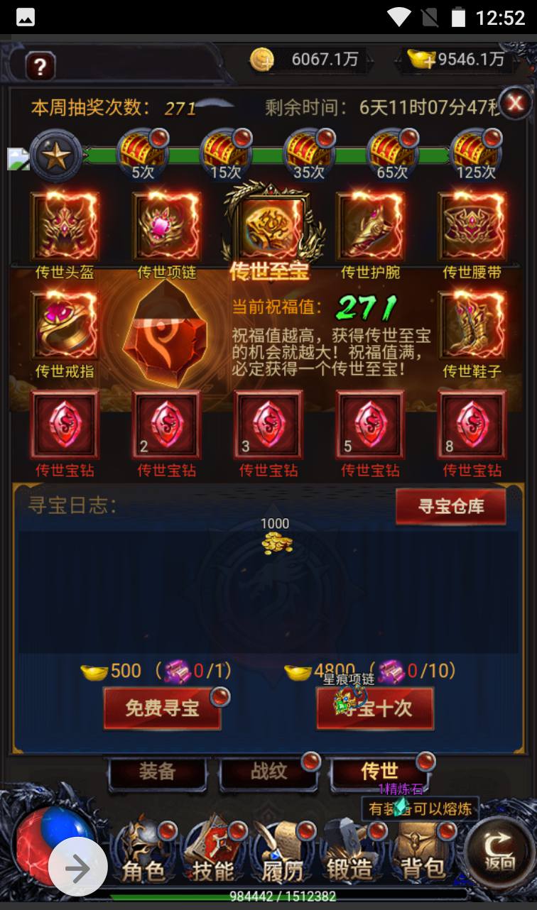 图片[12]-【打个江山当皇帝】三网雷霆H5全网通手游-2023年4月3日最新打包win服务端源码视频架设教程-GM授权后台工具！-朝晞小屋