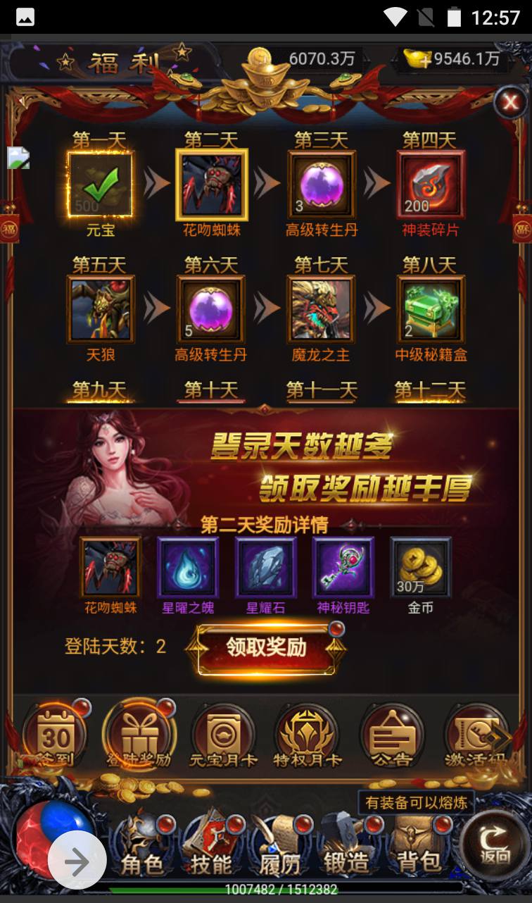 图片[19]-【打个江山当皇帝】三网雷霆H5全网通手游-2023年4月3日最新打包win服务端源码视频架设教程-GM授权后台工具！-朝晞小屋