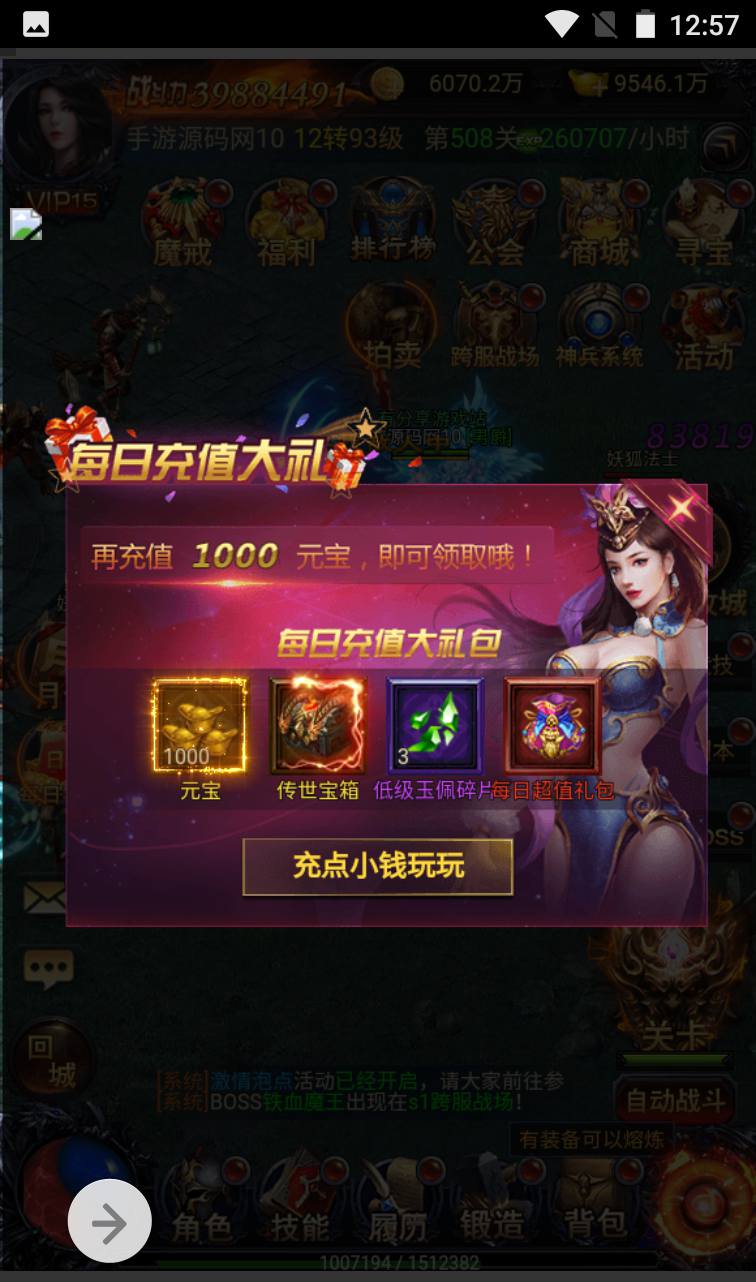 图片[18]-【打个江山当皇帝】三网雷霆H5全网通手游-2023年4月3日最新打包win服务端源码视频架设教程-GM授权后台工具！-朝晞小屋