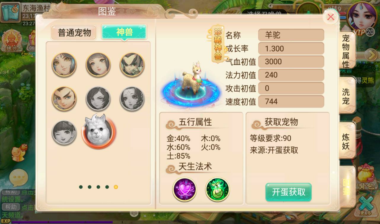 图片[30]-【大话回合之新锦瑟江湖】经典角色扮演回合动作手游-2023年4月2日最新打包linux服务端源码视频架设教程-外网端-安卓苹果IOS双端版本-附带加解密全套工具！-朝晞小屋