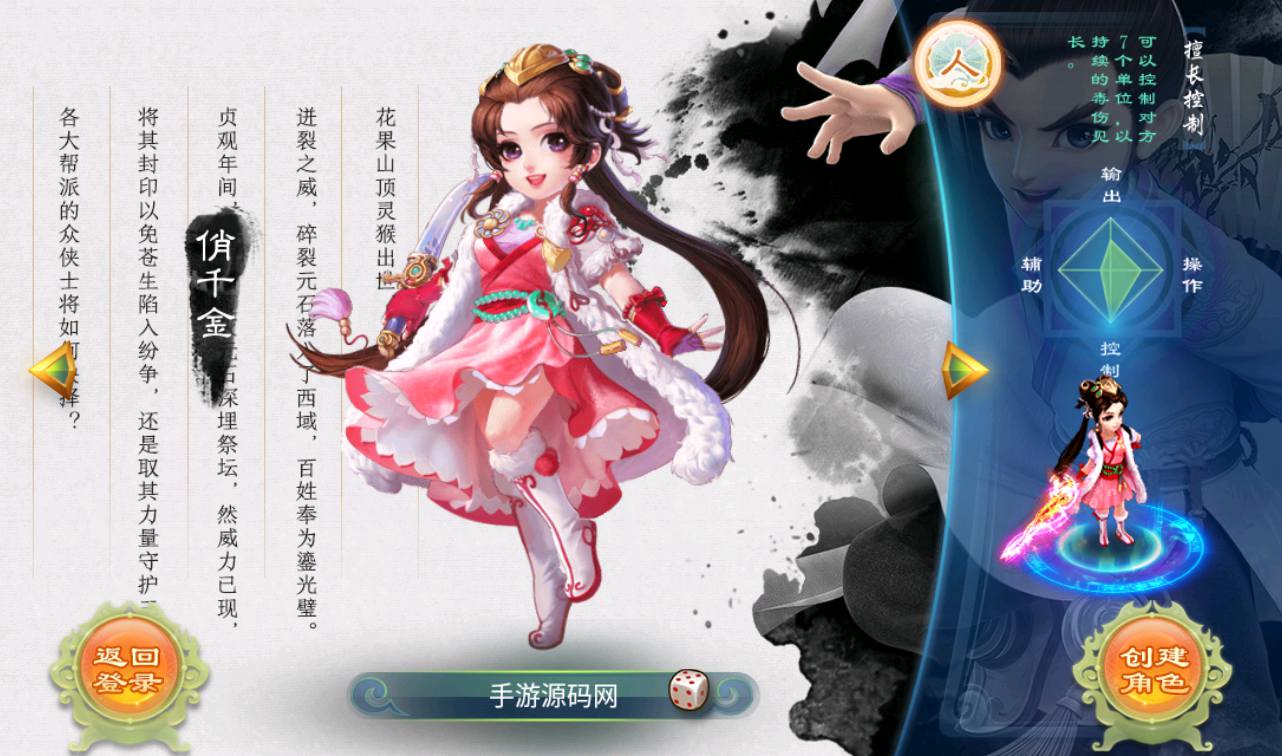 图片[7]-【大话回合之新锦瑟江湖】经典角色扮演回合动作手游-2023年4月2日最新打包linux服务端源码视频架设教程-外网端-安卓苹果IOS双端版本-附带加解密全套工具！-朝晞小屋