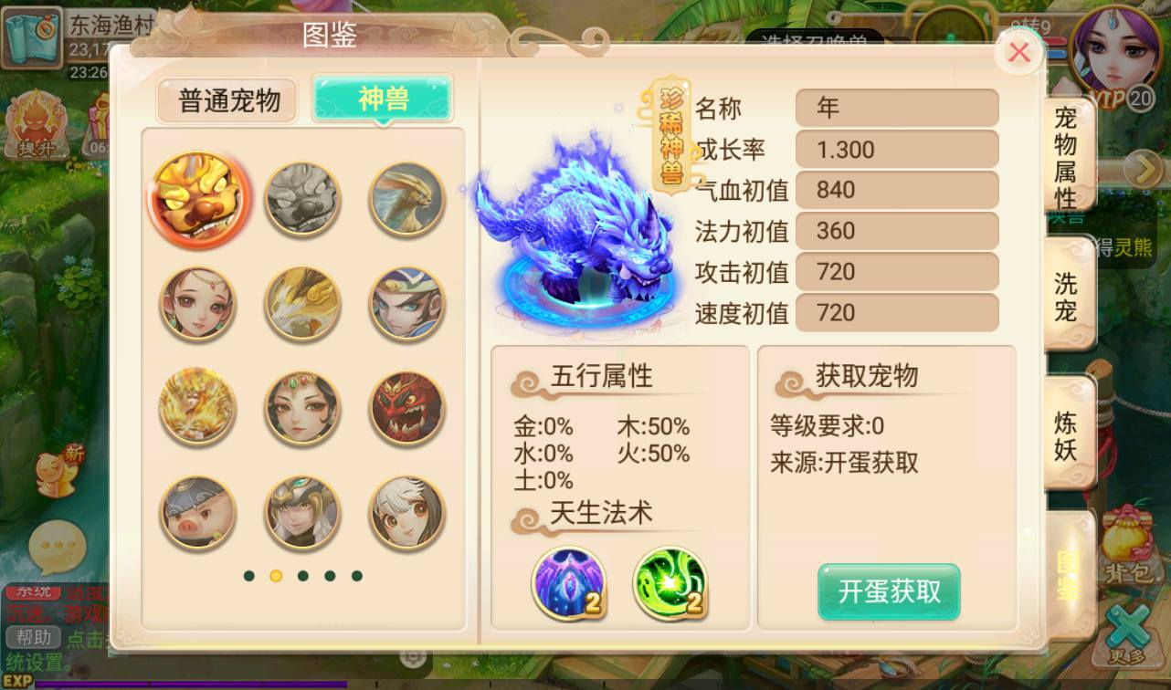 图片[26]-【大话回合之新锦瑟江湖】经典角色扮演回合动作手游-2023年4月2日最新打包linux服务端源码视频架设教程-外网端-安卓苹果IOS双端版本-附带加解密全套工具！-朝晞小屋