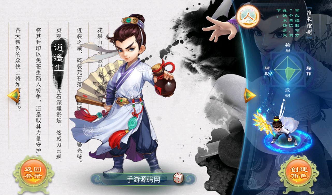 图片[6]-【大话回合之新锦瑟江湖】经典角色扮演回合动作手游-2023年4月2日最新打包linux服务端源码视频架设教程-外网端-安卓苹果IOS双端版本-附带加解密全套工具！-朝晞小屋