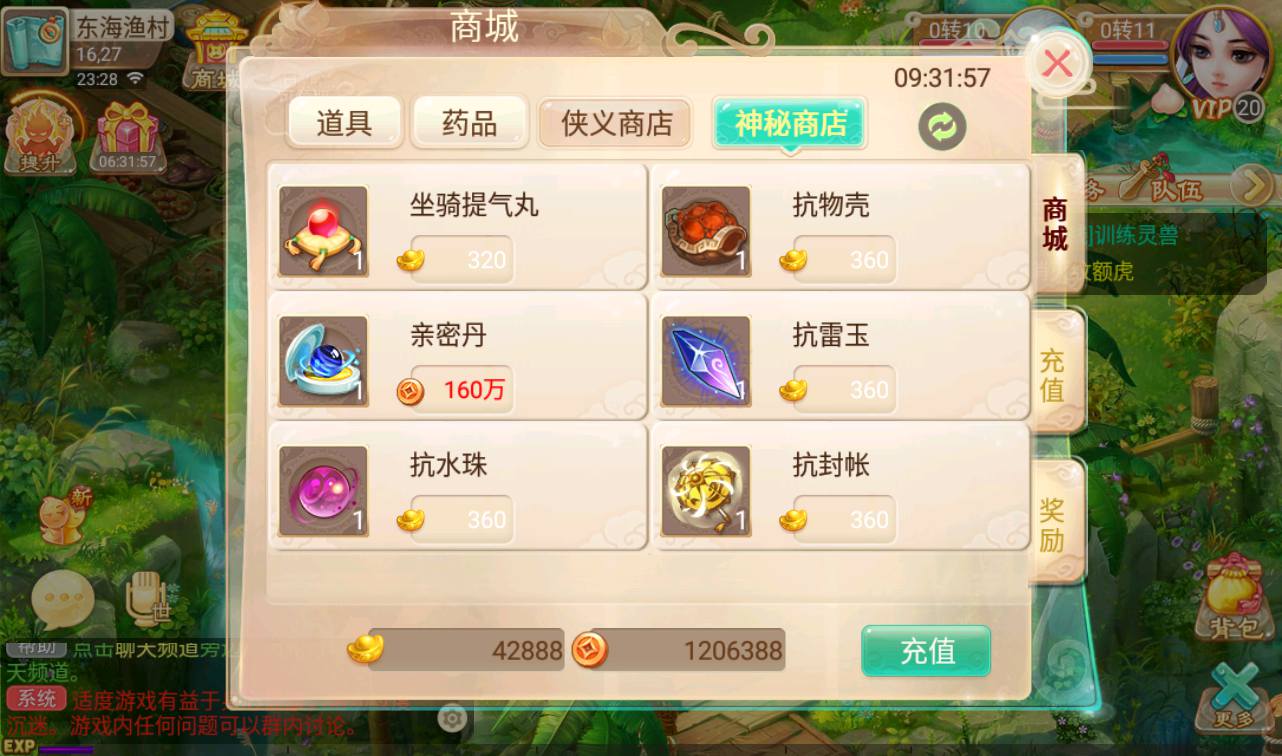 图片[34]-【大话回合之新锦瑟江湖】经典角色扮演回合动作手游-2023年4月2日最新打包linux服务端源码视频架设教程-外网端-安卓苹果IOS双端版本-附带加解密全套工具！-朝晞小屋