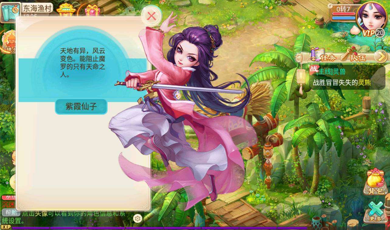 图片[18]-【大话回合之新锦瑟江湖】经典角色扮演回合动作手游-2023年4月2日最新打包linux服务端源码视频架设教程-外网端-安卓苹果IOS双端版本-附带加解密全套工具！-朝晞小屋