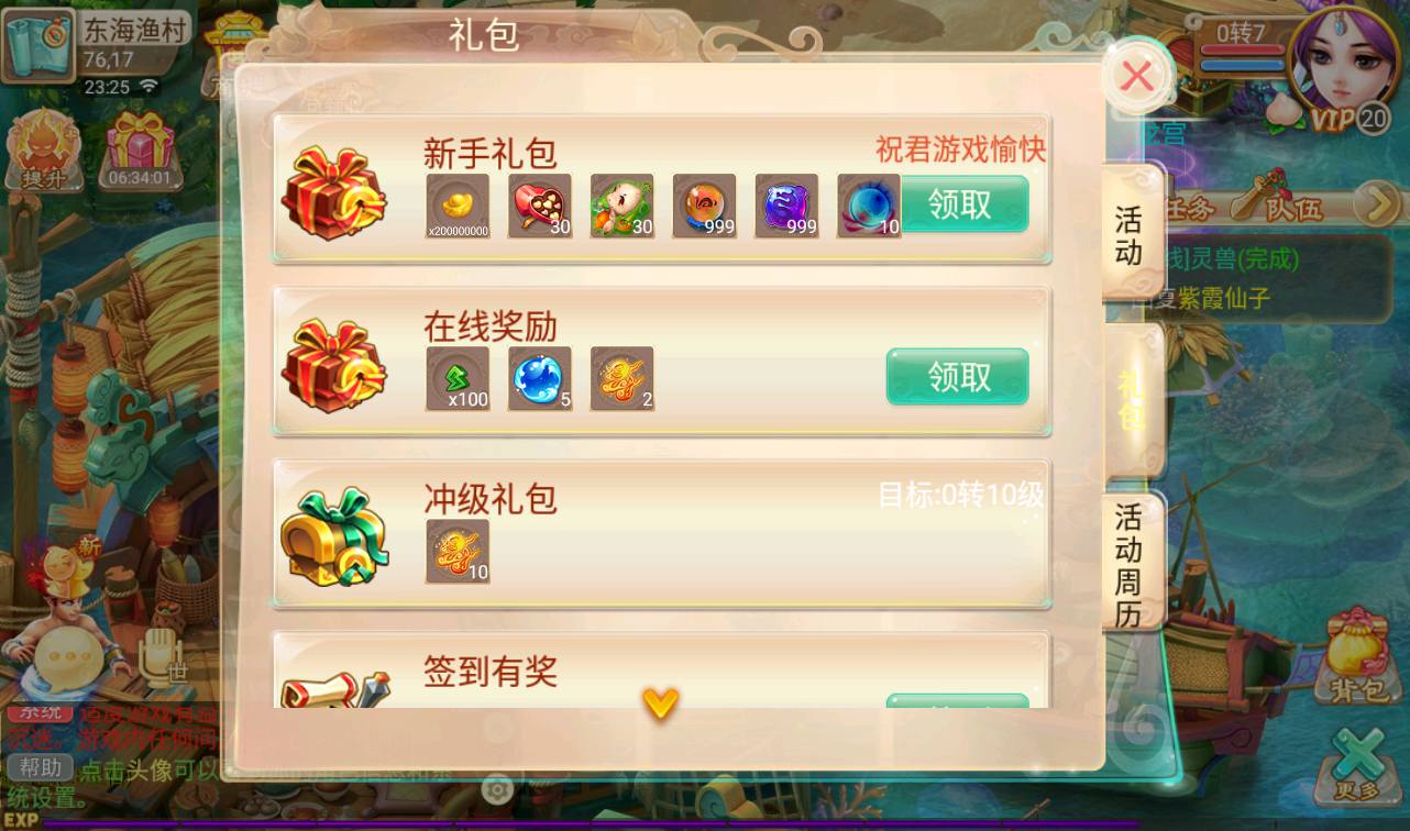 图片[20]-【大话回合之新锦瑟江湖】经典角色扮演回合动作手游-2023年4月2日最新打包linux服务端源码视频架设教程-外网端-安卓苹果IOS双端版本-附带加解密全套工具！-朝晞小屋