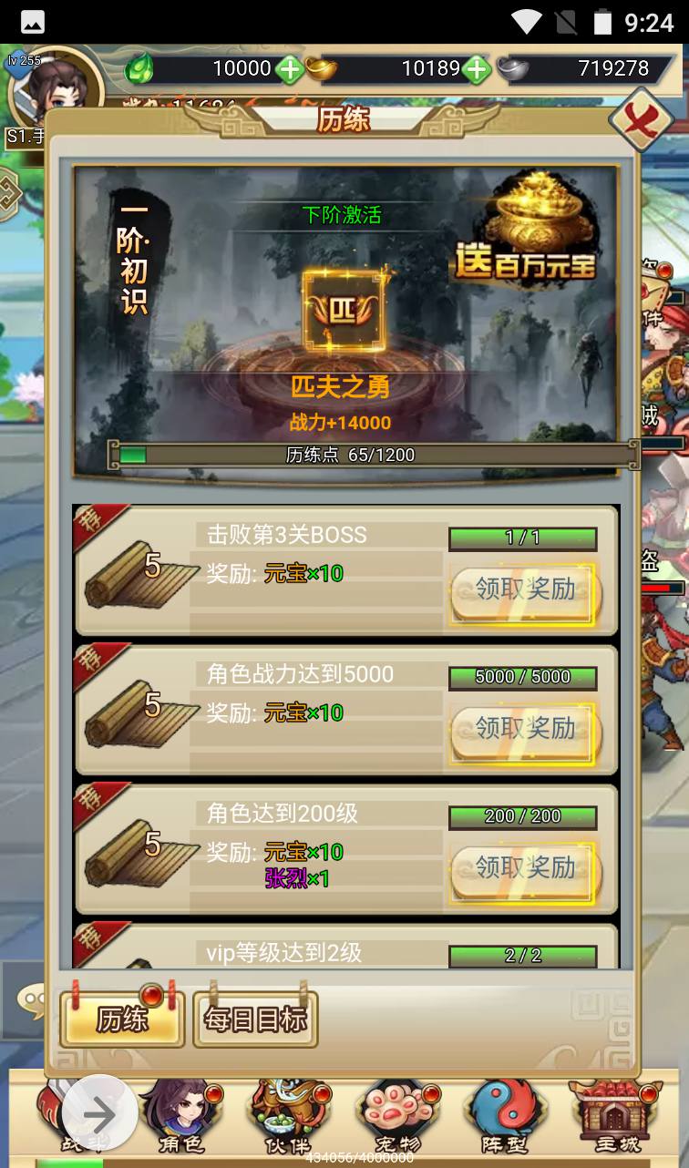 图片[10]-【轩辕剑群侠录】超Q萌武侠江湖策略三网H5全网通卡牌手游-2023年4月2日最新打包win服务端源码视频架设教程-附带完善GM后台工具！-朝晞小屋