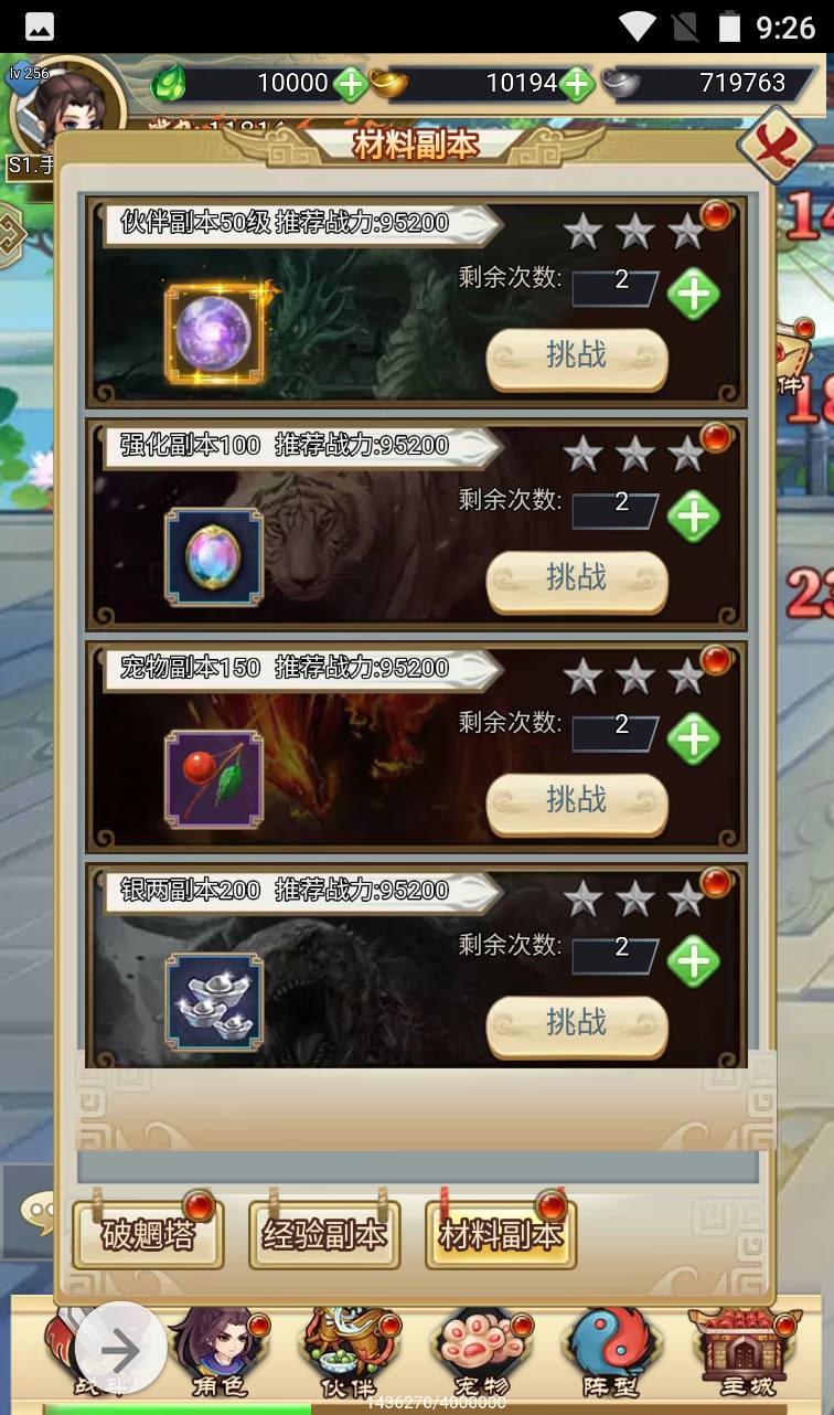图片[19]-【轩辕剑群侠录】超Q萌武侠江湖策略三网H5全网通卡牌手游-2023年4月2日最新打包win服务端源码视频架设教程-附带完善GM后台工具！-朝晞小屋