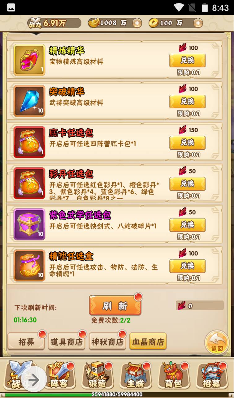 图片[31]-【小小三国】三国策略类Q萌三网H5卡牌回合手游-2023年4月1日最新打包win服务端源码视频架设教程-完善GM授权后台工具！-朝晞小屋