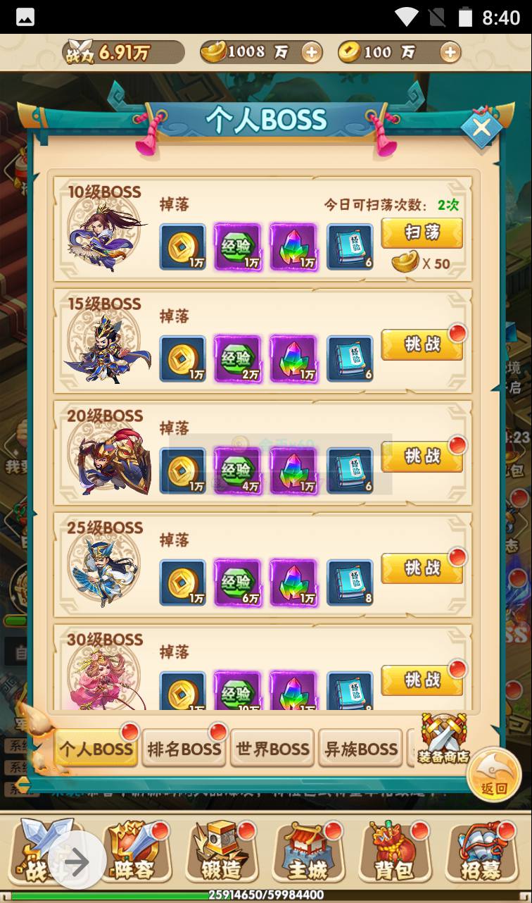 图片[26]-【小小三国】三国策略类Q萌三网H5卡牌回合手游-2023年4月1日最新打包win服务端源码视频架设教程-完善GM授权后台工具！-朝晞小屋