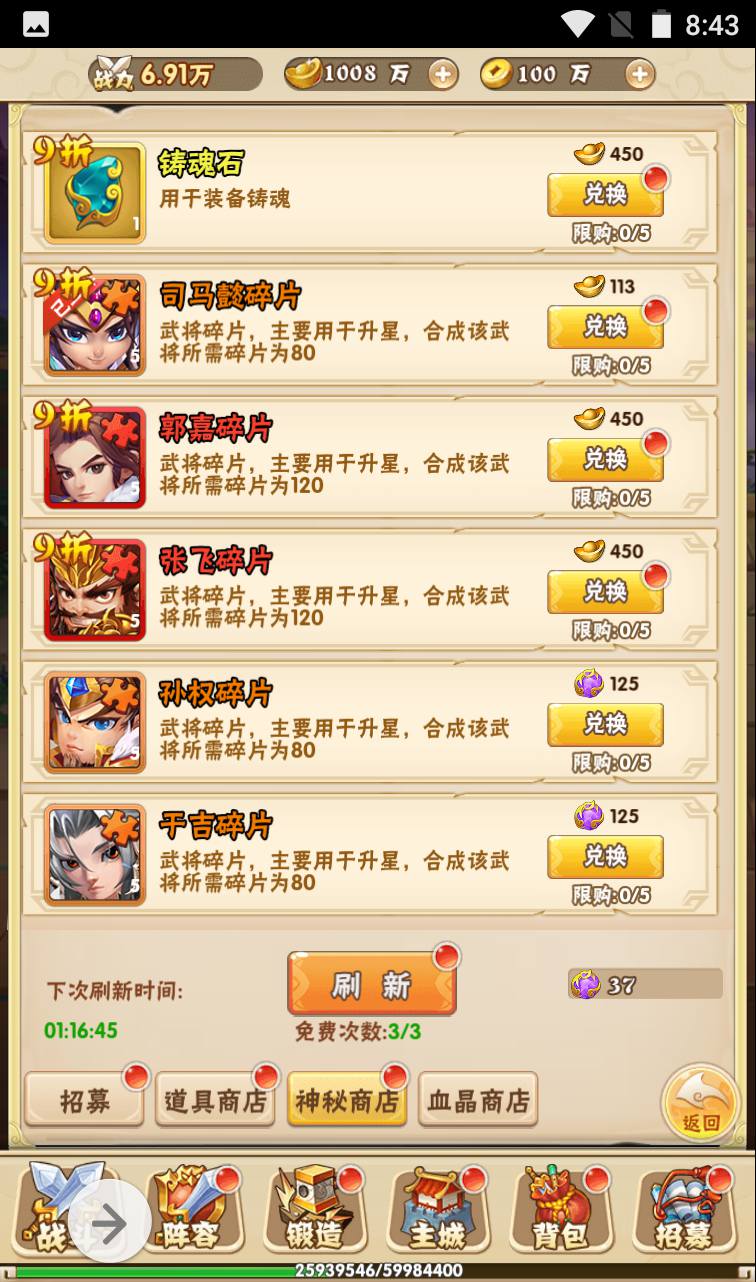 图片[29]-【小小三国】三国策略类Q萌三网H5卡牌回合手游-2023年4月1日最新打包win服务端源码视频架设教程-完善GM授权后台工具！-朝晞小屋