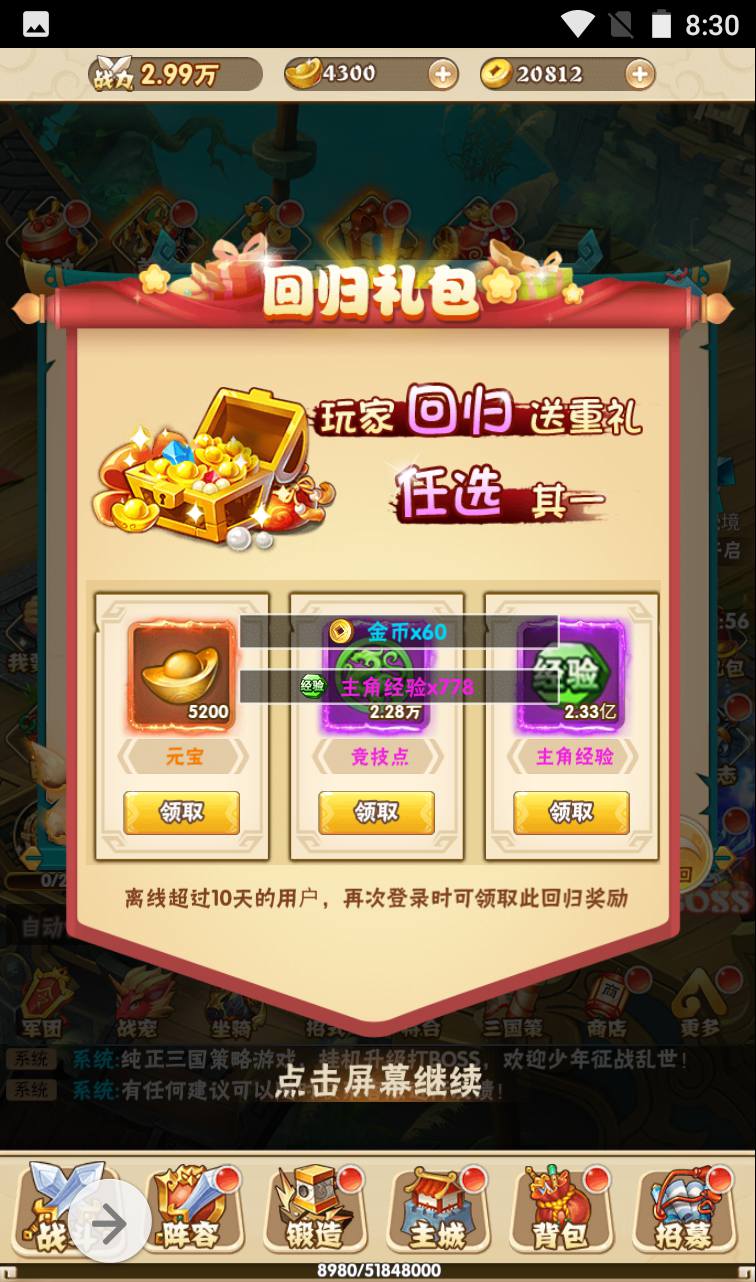 图片[4]-【小小三国】三国策略类Q萌三网H5卡牌回合手游-2023年4月1日最新打包win服务端源码视频架设教程-完善GM授权后台工具！-朝晞小屋
