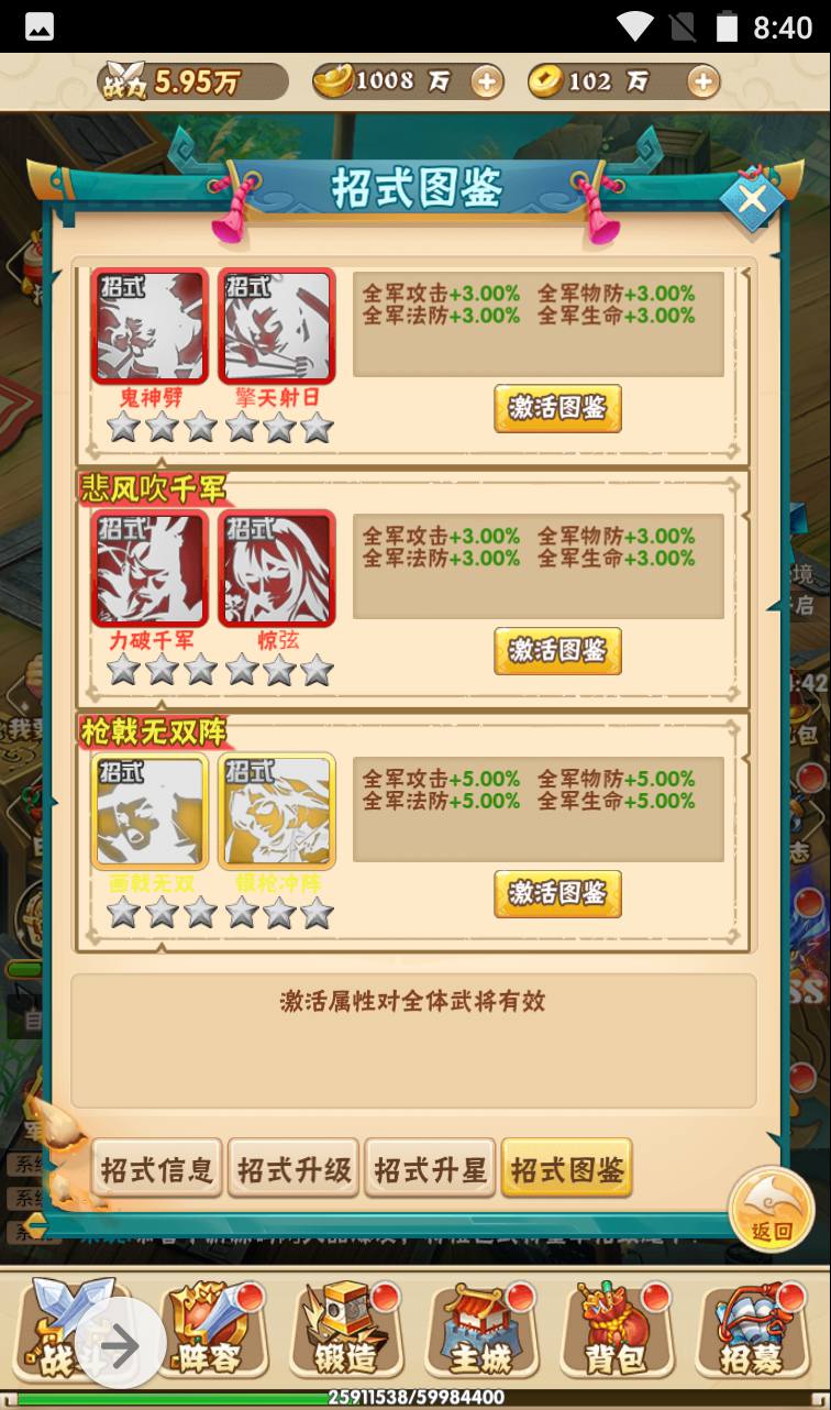 图片[25]-【小小三国】三国策略类Q萌三网H5卡牌回合手游-2023年4月1日最新打包win服务端源码视频架设教程-完善GM授权后台工具！-朝晞小屋