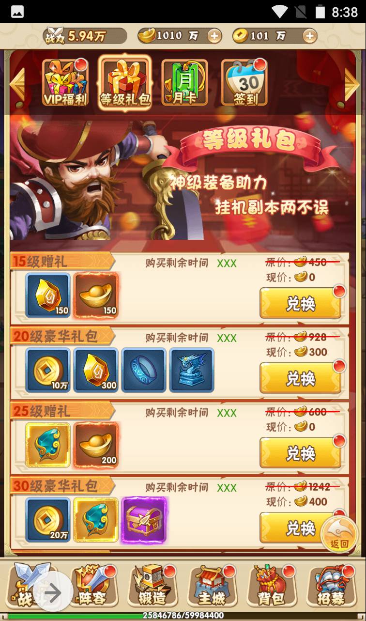 图片[16]-【小小三国】三国策略类Q萌三网H5卡牌回合手游-2023年4月1日最新打包win服务端源码视频架设教程-完善GM授权后台工具！-朝晞小屋