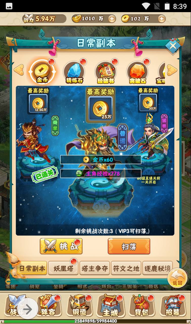 图片[19]-【小小三国】三国策略类Q萌三网H5卡牌回合手游-2023年4月1日最新打包win服务端源码视频架设教程-完善GM授权后台工具！-朝晞小屋