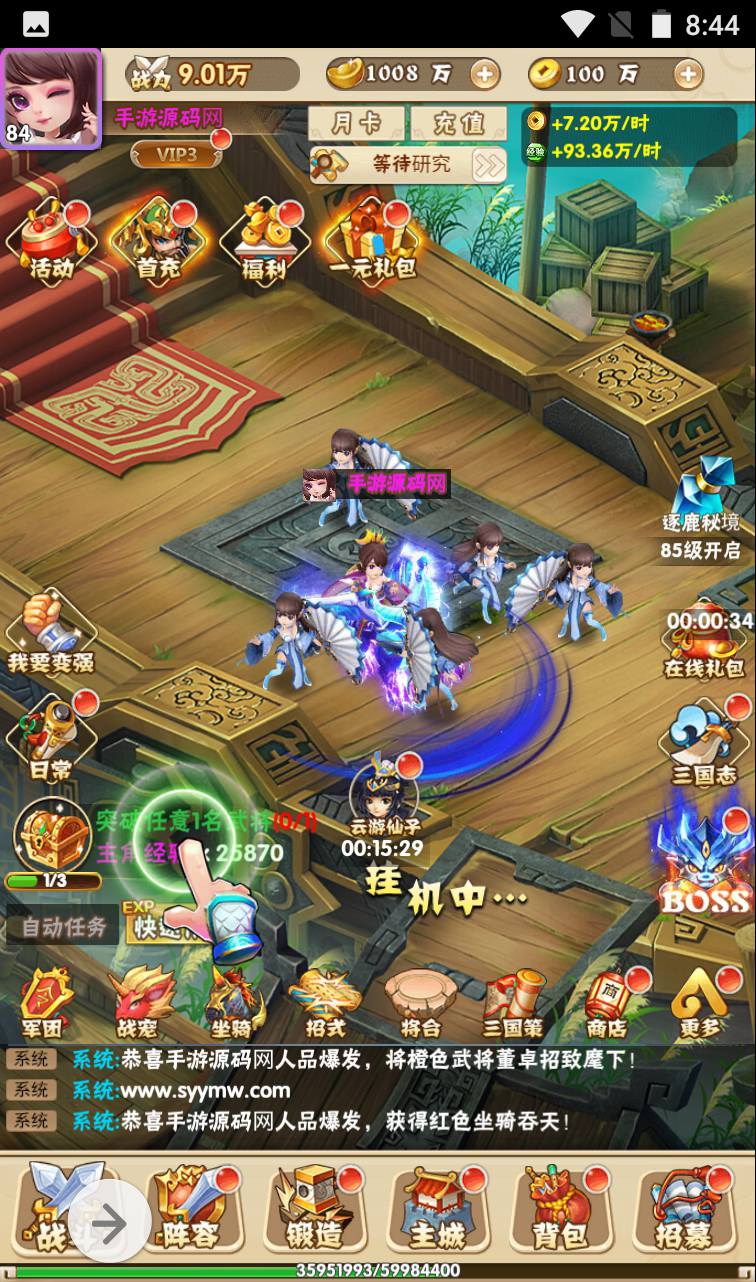 图片[36]-【小小三国】三国策略类Q萌三网H5卡牌回合手游-2023年4月1日最新打包win服务端源码视频架设教程-完善GM授权后台工具！-朝晞小屋